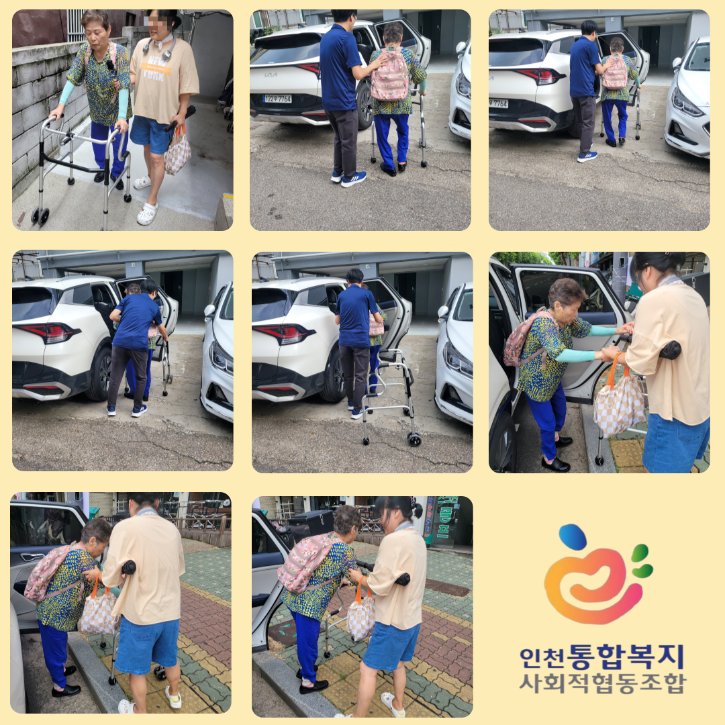이동지원.png
