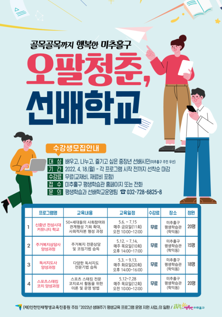 오팔청춘학교.png