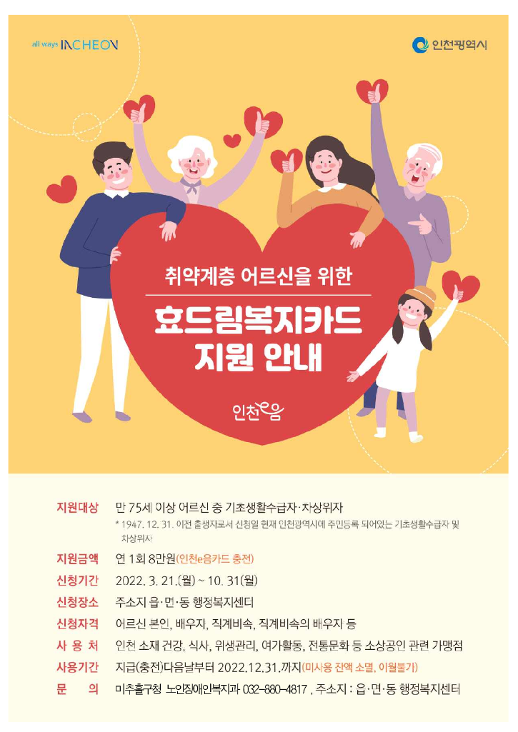 이음카드.png