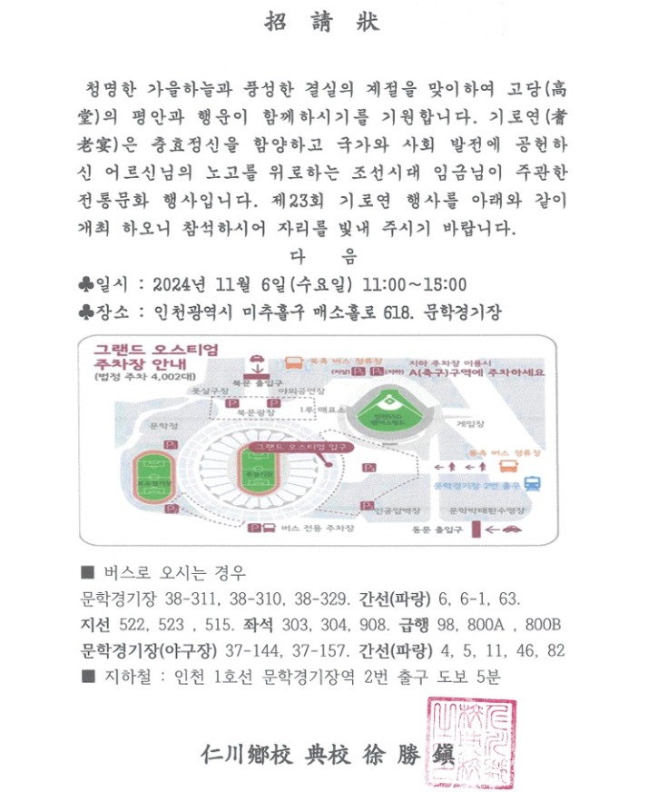 미추홀구 경로행사(200명)1.jpg
