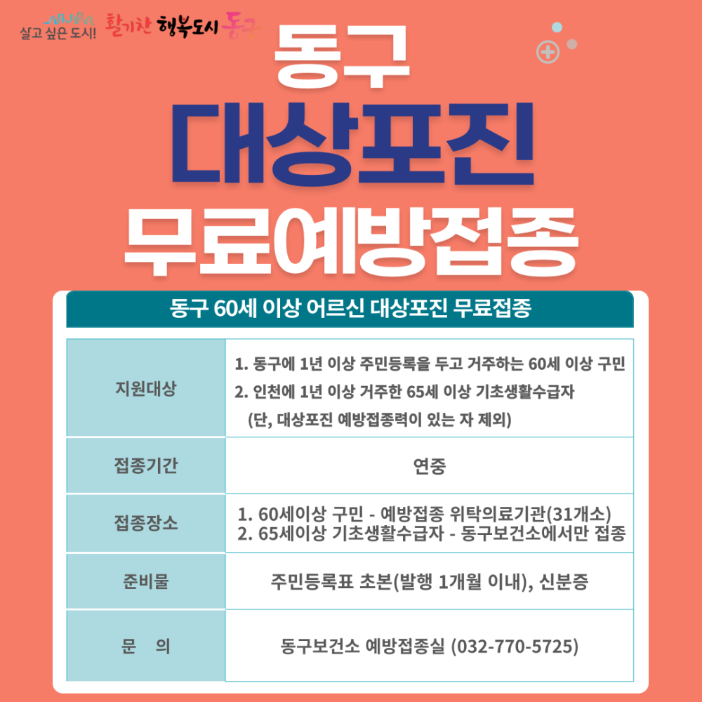 동구청.png