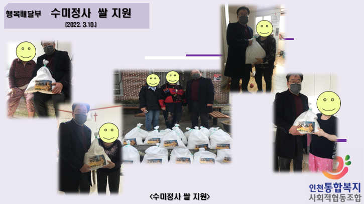 220310 수미정사 쌀 지원.png